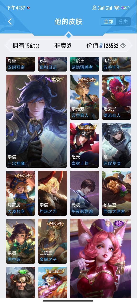 WZPX2126336王者荣耀账号详情图4