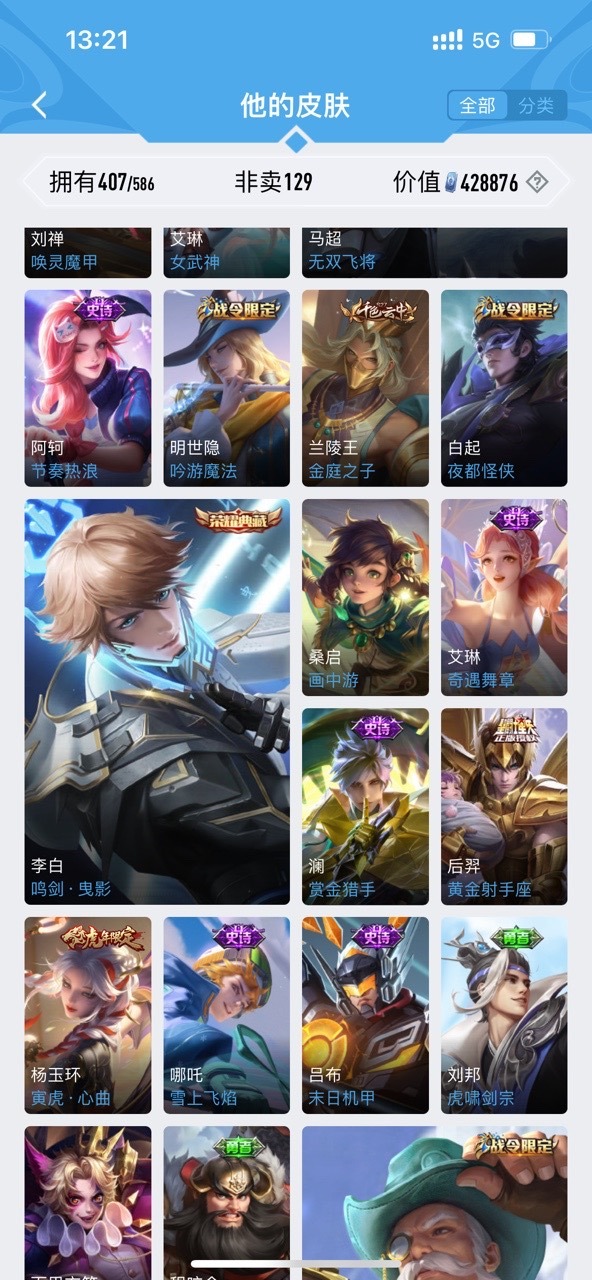 王者荣耀账号苹果QQ【可二次 账号类型 正式服 账号情况 无限制 贵族等级 V10 英雄数量 0 皮肤数量 407】 7典藏 2无双 50传说 4金标(李信 虞姬 项羽 钟无艳 ) 2万战