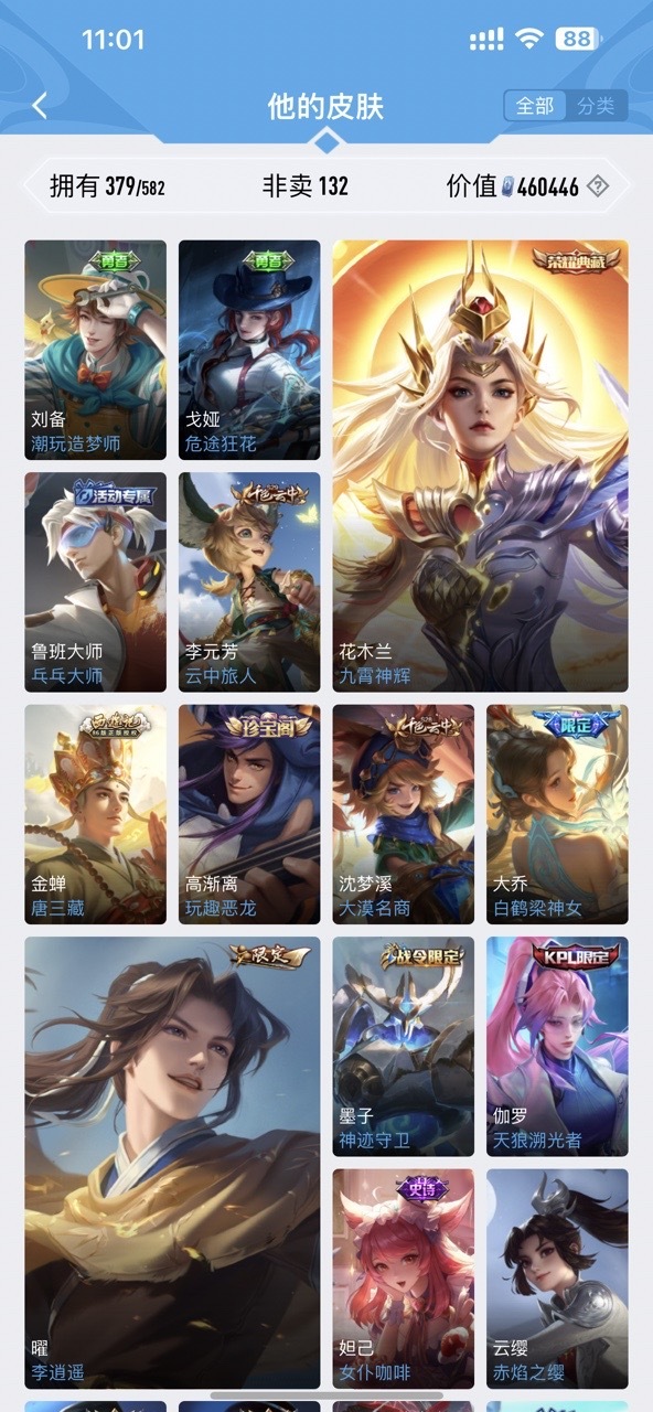 WZPX2126386王者荣耀账号详情图8 WZPX2126386王者荣耀账号详情图8