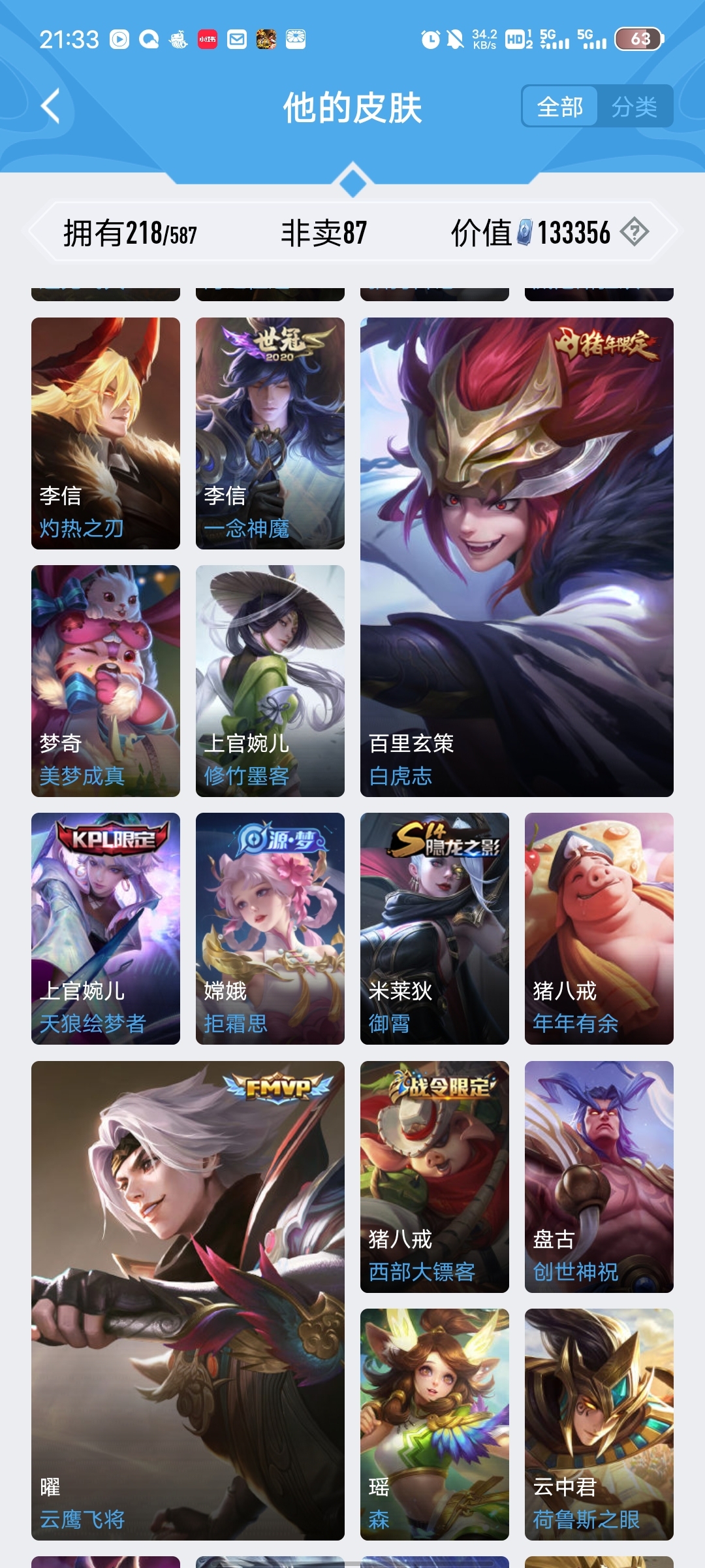 WZPX2126348王者荣耀账号详情图4 WZPX2126348王者荣耀账号详情图4