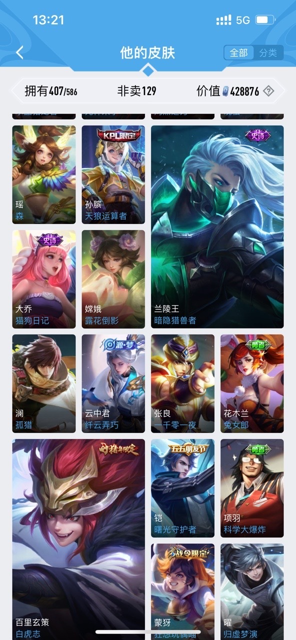 WZPX2126333王者荣耀账号详情图19 WZPX2126333王者荣耀账号详情图19