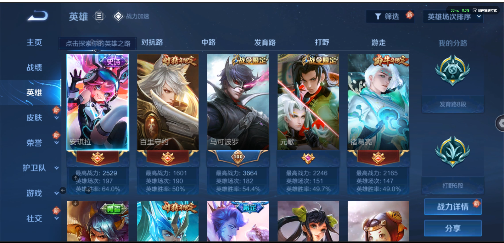 WZPX2126369王者荣耀账号详情图3 WZPX2126369王者荣耀账号详情图3