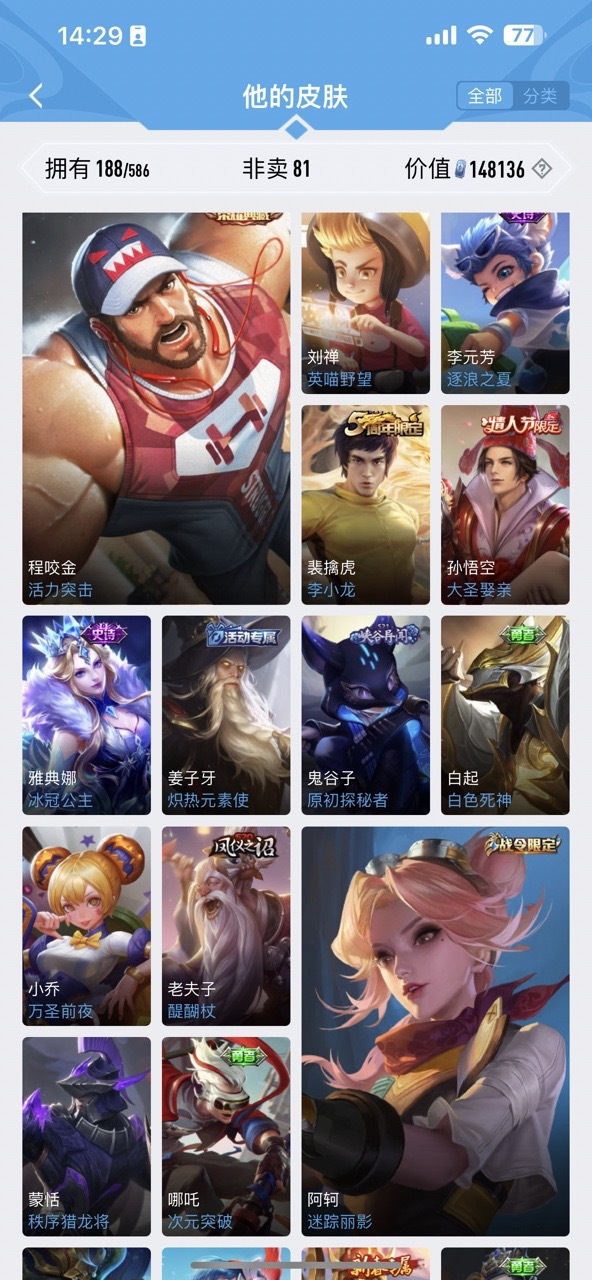 WZPX2126393王者荣耀账号详情图5 WZPX2126393王者荣耀账号详情图5