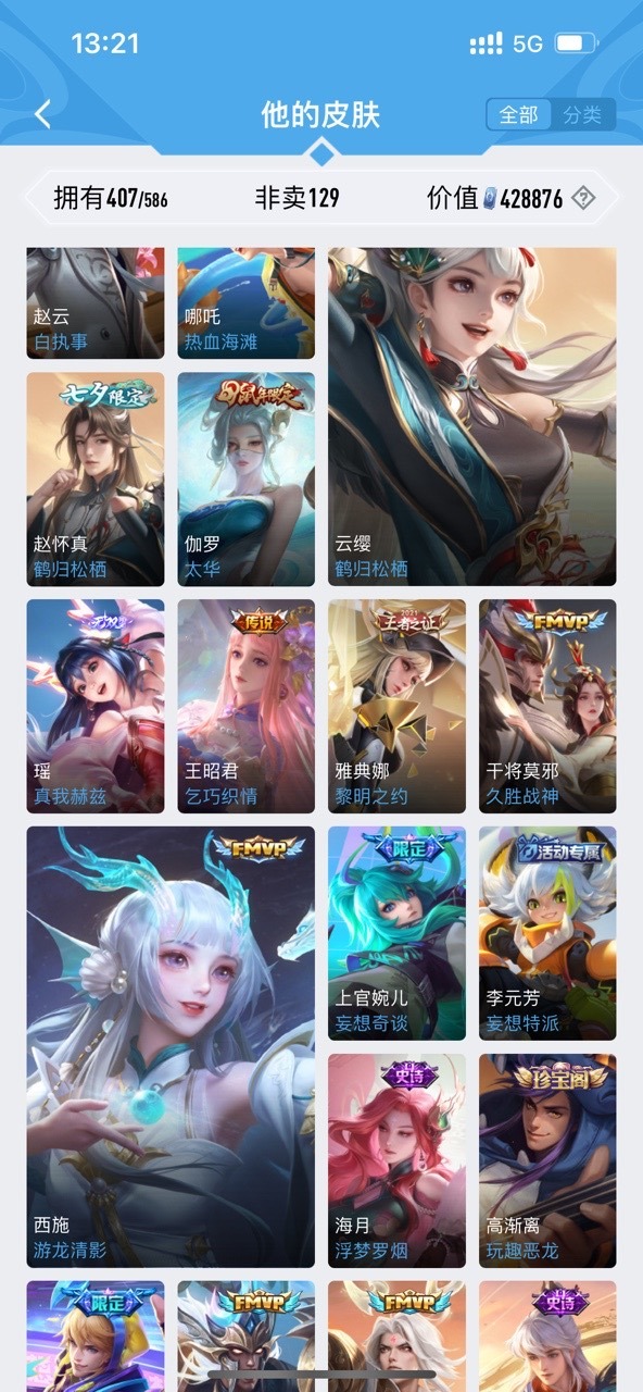 WZPX2126333王者荣耀账号详情图6 WZPX2126333王者荣耀账号详情图6