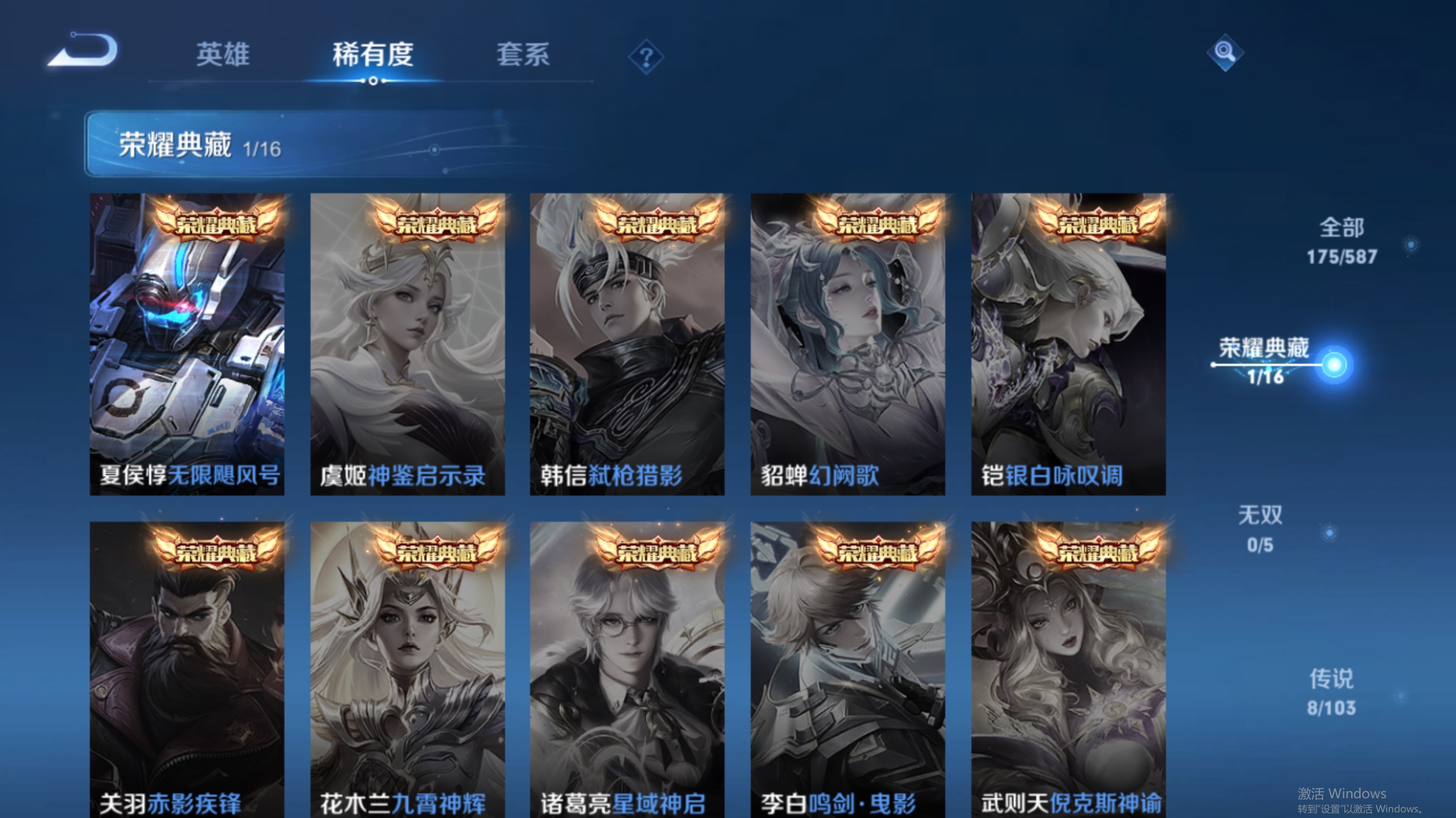 WZPX2126364王者荣耀账号详情图7 WZPX2126364王者荣耀账号详情图7