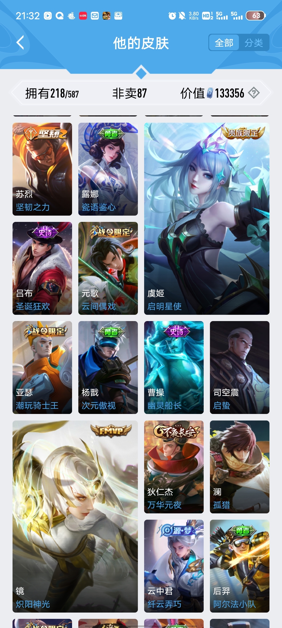 WZPX2126348王者荣耀账号详情图6 WZPX2126348王者荣耀账号详情图6