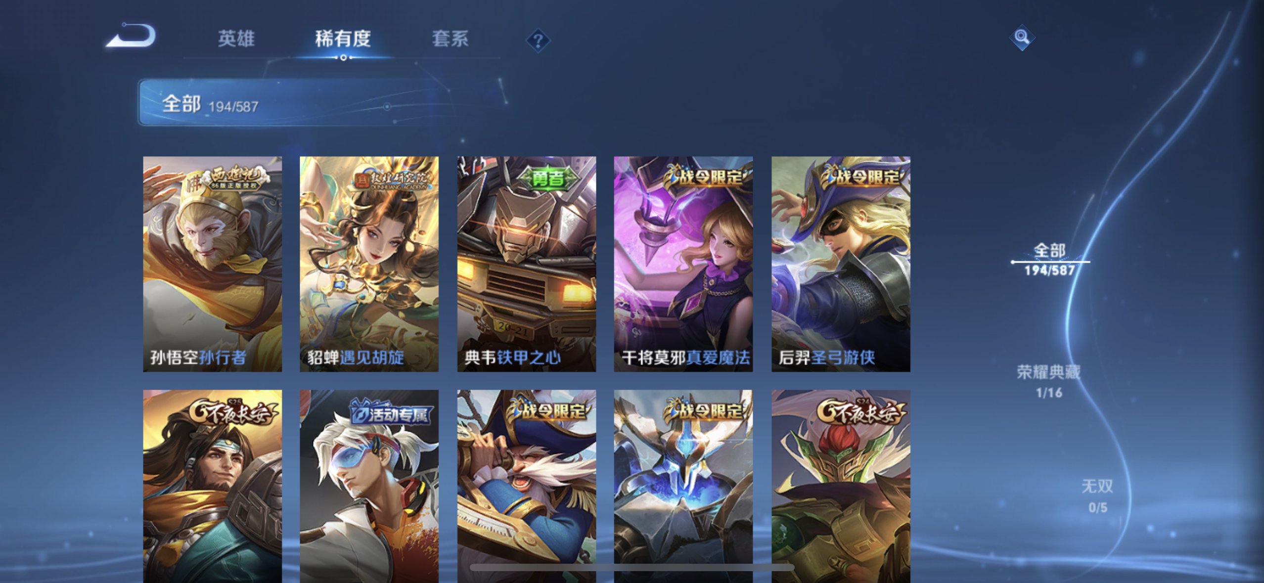 WZPX2126352王者荣耀账号详情图8 WZPX2126352王者荣耀账号详情图8