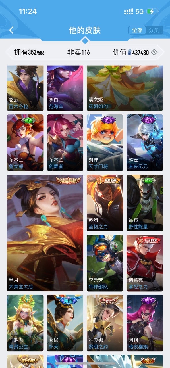 WZPX2114136王者荣耀账号详情图7 WZPX2114136王者荣耀账号详情图7