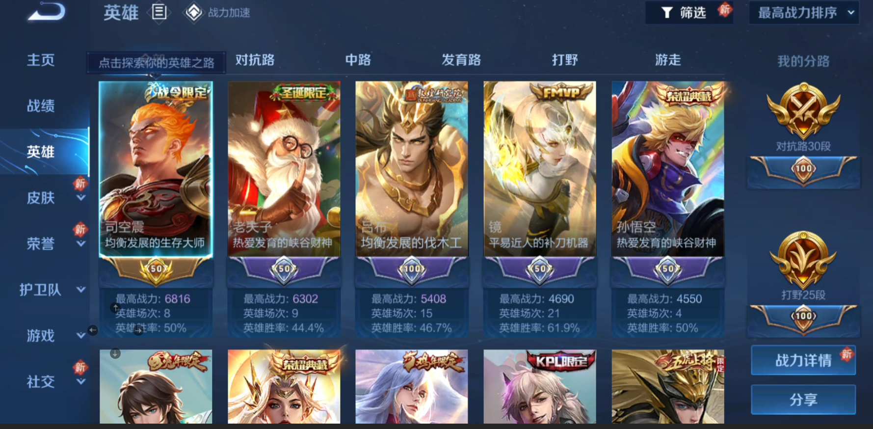 WZPX2126377王者荣耀账号详情图4 WZPX2126377王者荣耀账号详情图4