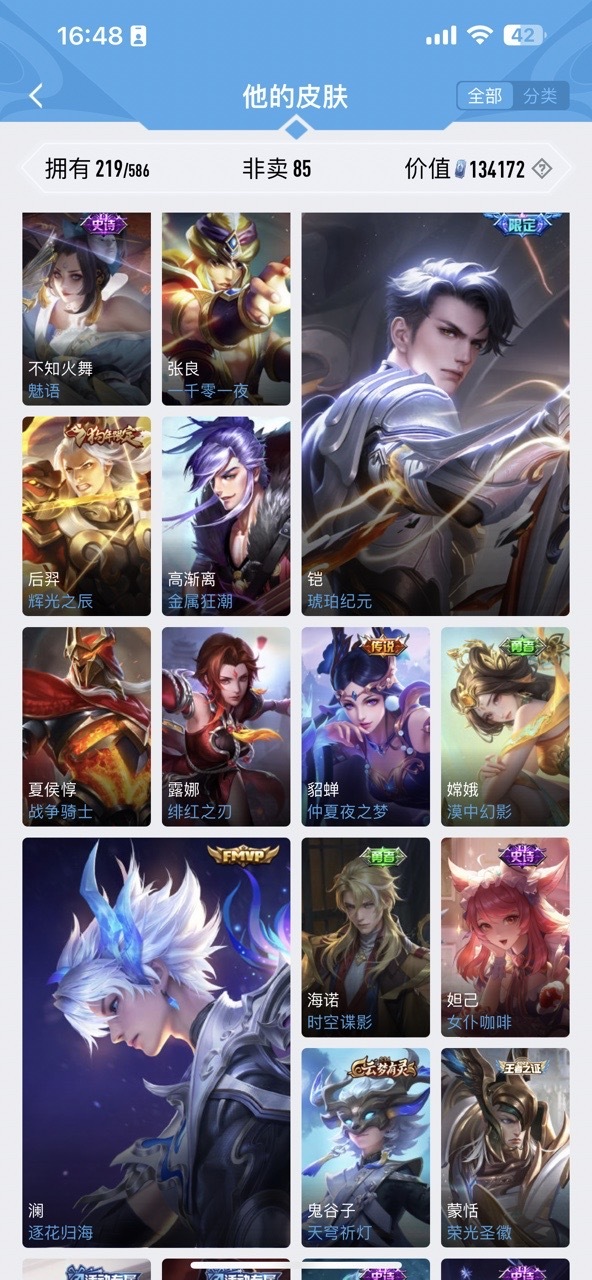 WZPX2126396王者荣耀账号详情图4 WZPX2126396王者荣耀账号详情图4