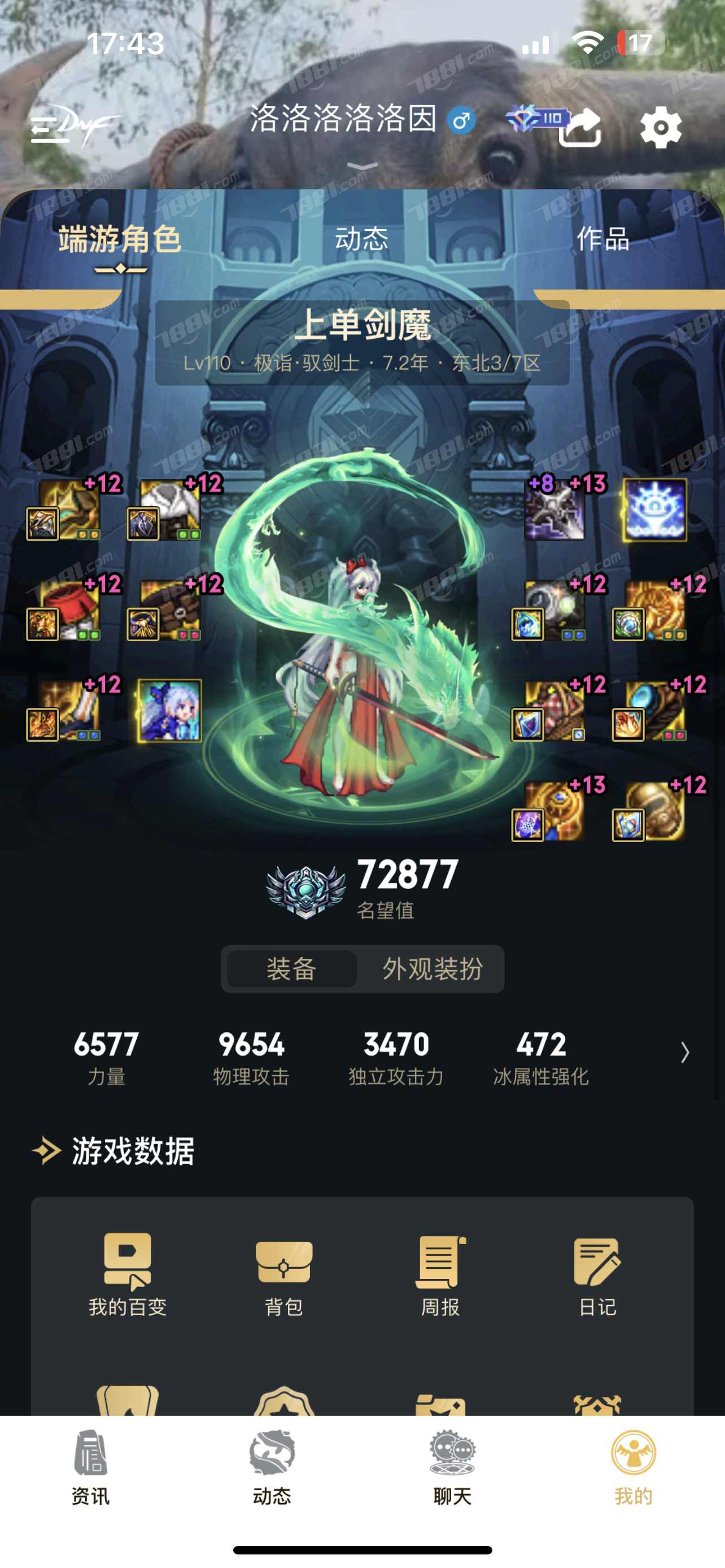 苟在神诡世界剑术满级