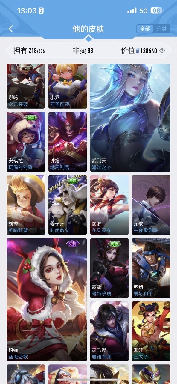 王者荣耀账号安卓QQ【可二次 账号情况 无限制 账号类型 正式服 贵族等级 V7 英雄数量 118 皮肤数量 218】 1典藏 4传说 武则天 凤求凰 天魔缭乱 云霓雀翎 海洋之心 孙行者