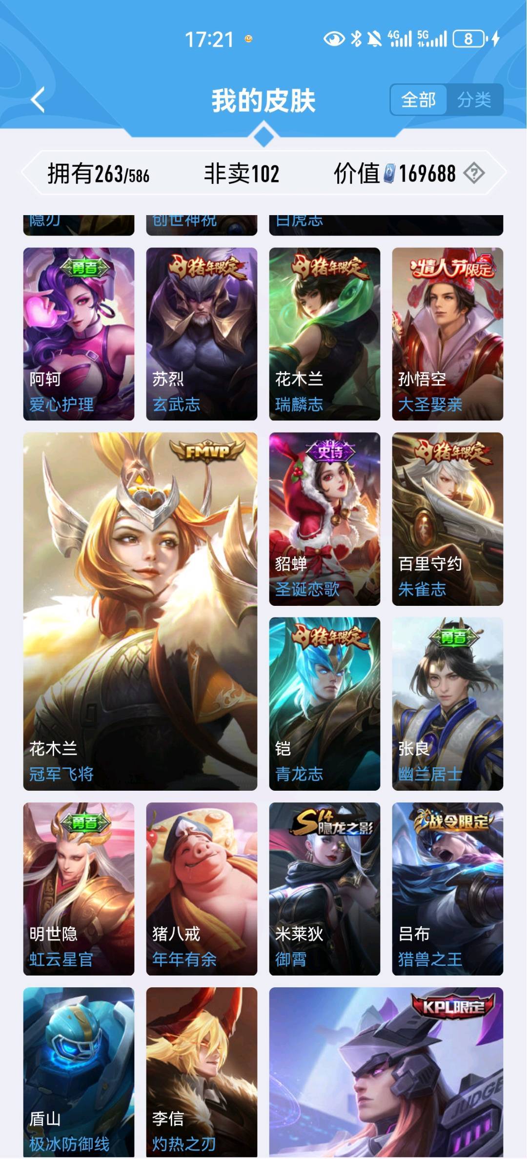 WZPX2126398王者荣耀账号详情图5 WZPX2126398王者荣耀账号详情图5