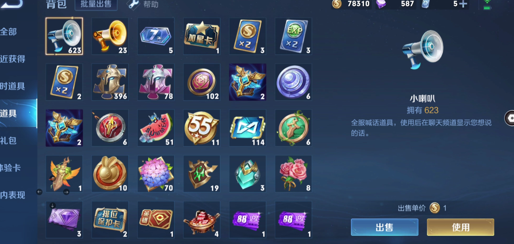 WZPX2126353王者荣耀账号详情图6 WZPX2126353王者荣耀账号详情图6