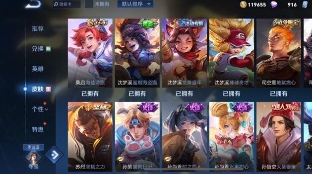 WZPX2126355王者荣耀账号详情图4 WZPX2126355王者荣耀账号详情图4