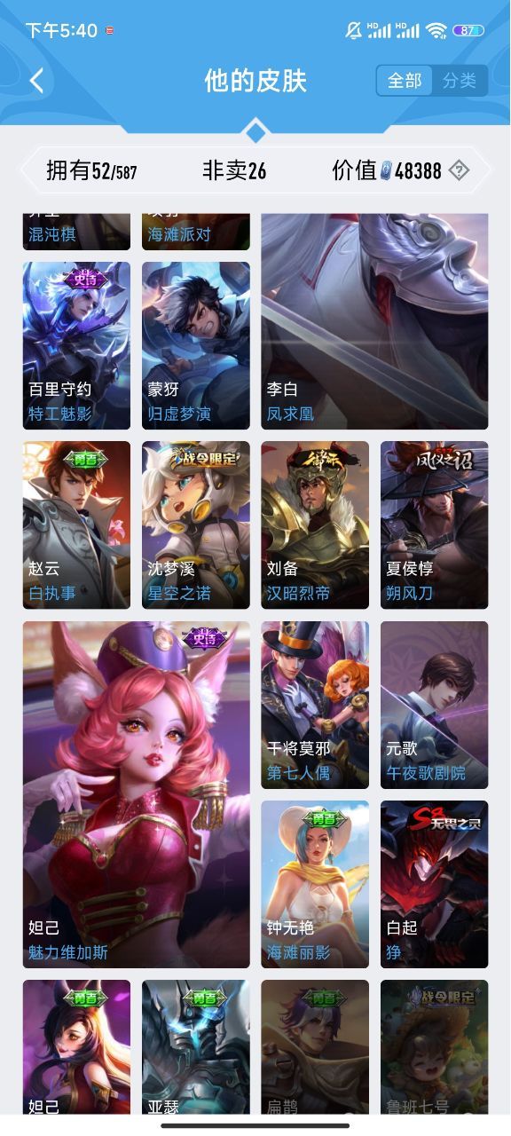 WZPX2126339王者荣耀账号详情图4 WZPX2126339王者荣耀账号详情图4