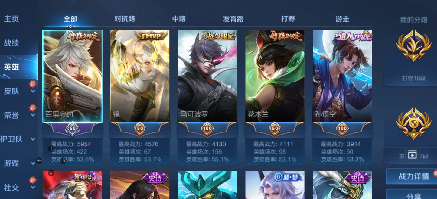 WZPX2126384王者荣耀账号详情图6 WZPX2126384王者荣耀账号详情图6