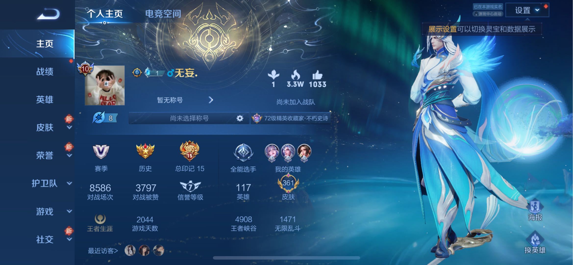 王者荣耀账号苹果QQ【可二次 账号类型 正式服 账号情况 无限制 贵族等级 V10 英雄数量 117 皮肤数量 375】 3典藏 39传说 5星传说 时之愿景 未来机甲 玉鸾吟 海洋之心