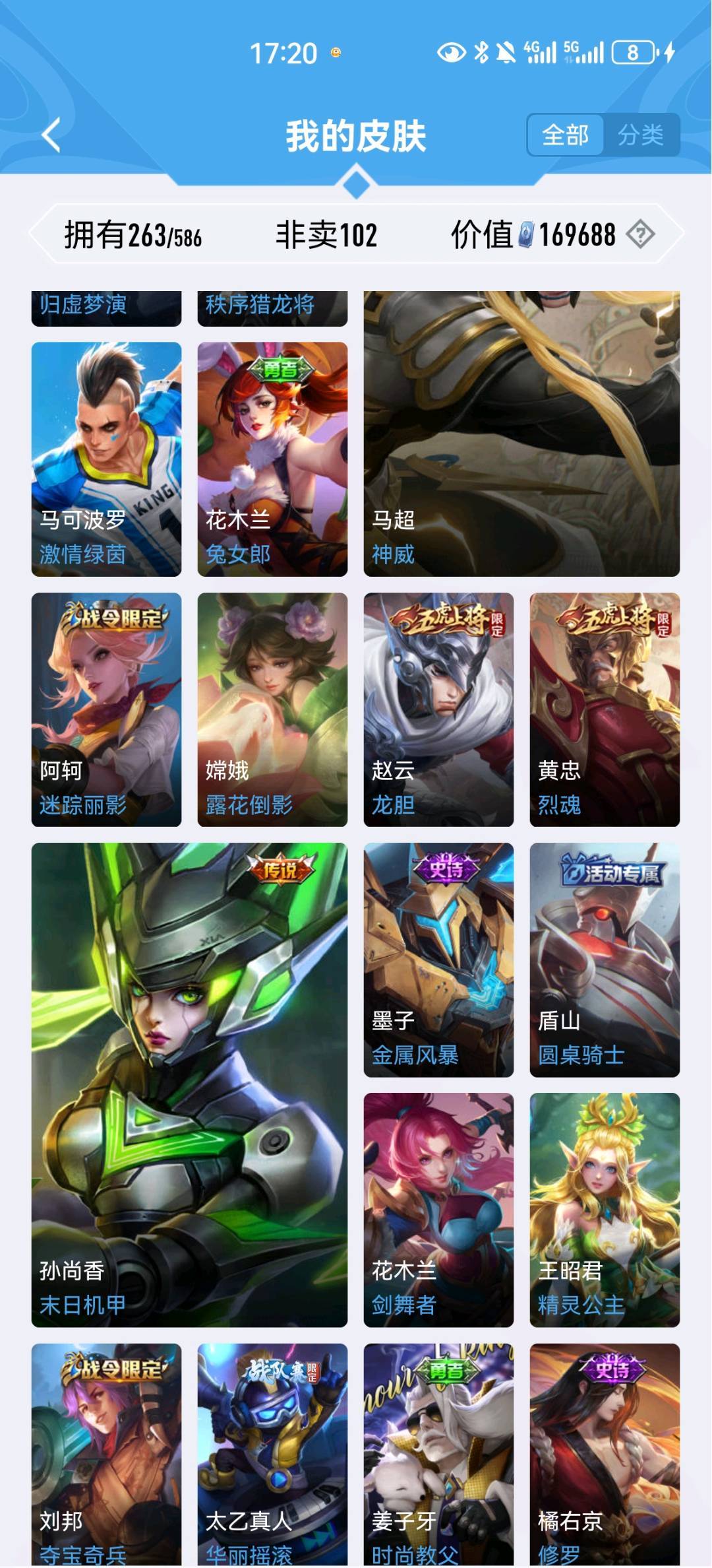 WZPX2126398王者荣耀账号详情图3 WZPX2126398王者荣耀账号详情图3