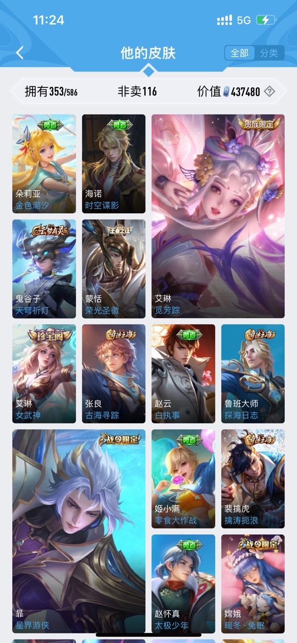 WZPX2114136王者荣耀账号详情图6 WZPX2114136王者荣耀账号详情图6