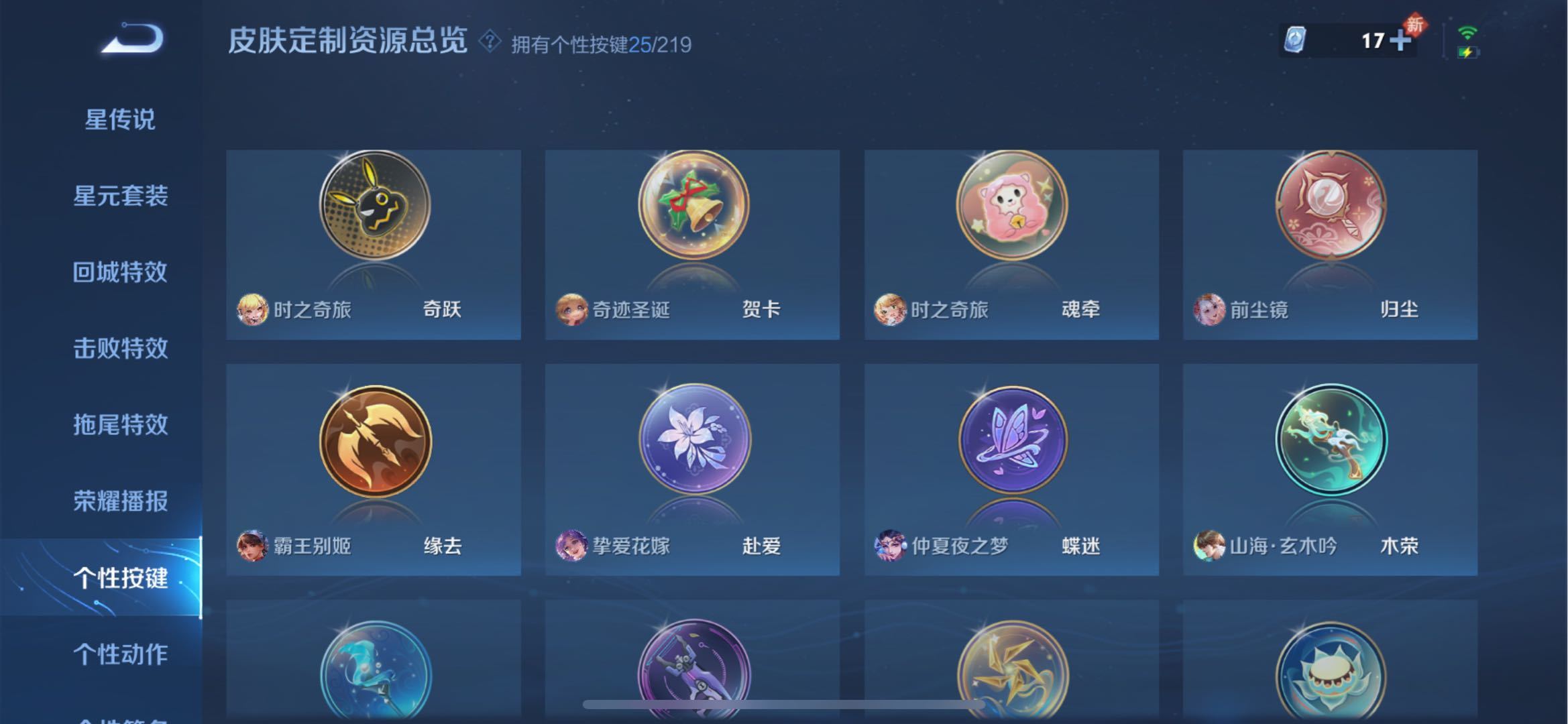 WZPX2126378王者荣耀账号详情图17 WZPX2126378王者荣耀账号详情图17
