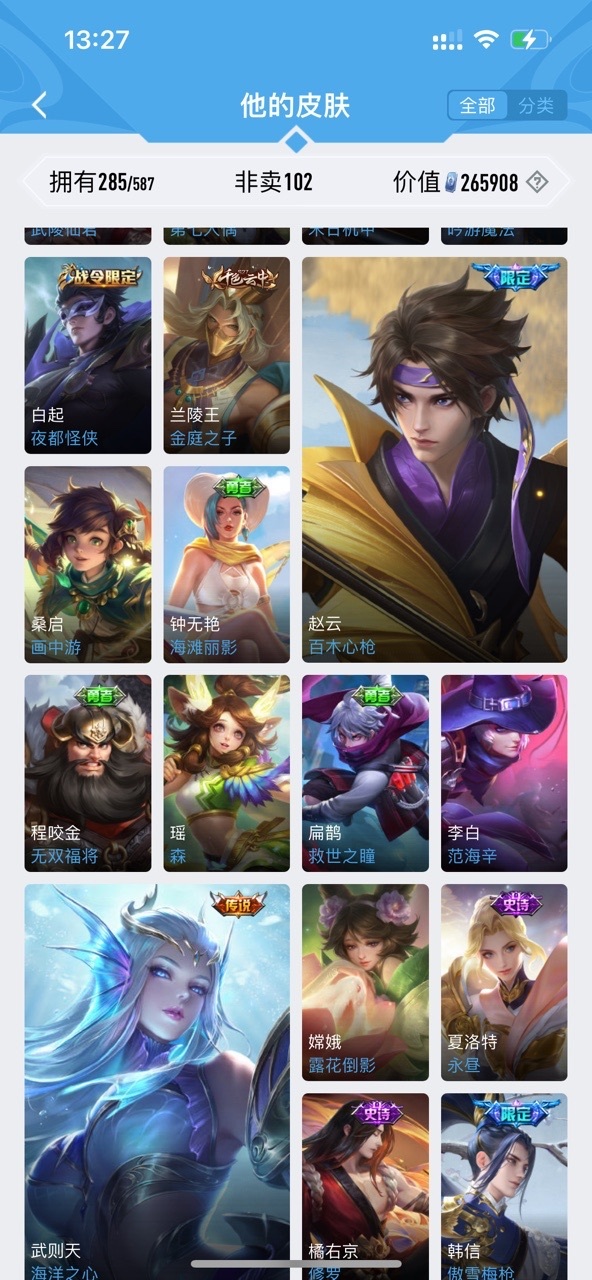 WZPX2126338王者荣耀账号详情图5 WZPX2126338王者荣耀账号详情图5
