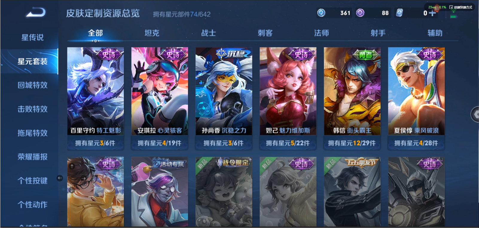 WZPX2126369王者荣耀账号详情图6 WZPX2126369王者荣耀账号详情图6