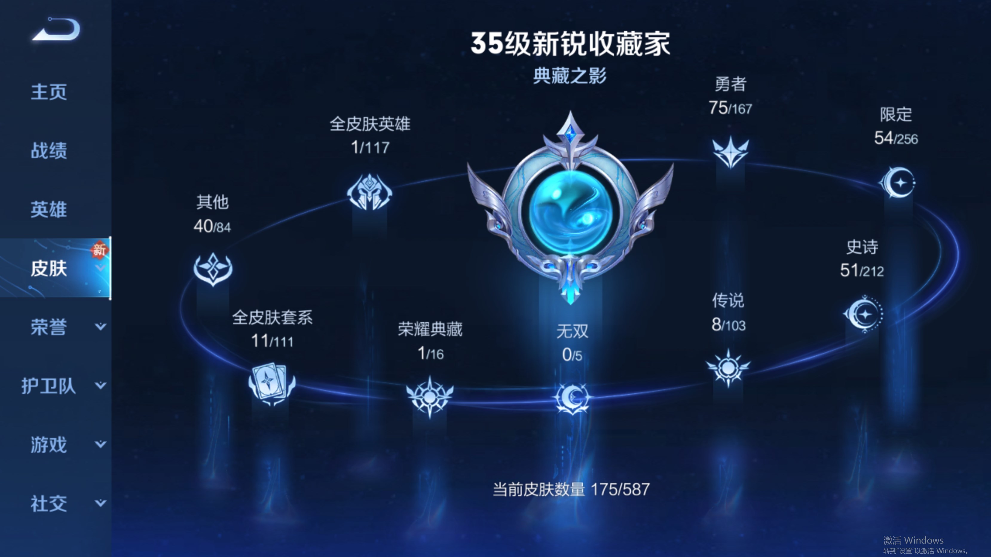 王者荣耀账号苹果QQ【可二次 账号类型 正式服 账号情况 无限制 贵族等级 V6 英雄数量 116 皮肤数量 175】1典藏8传说 无畏飓风号 云鹰飞将 淬星耀世 仲夏夜之梦 时雨天司 炽