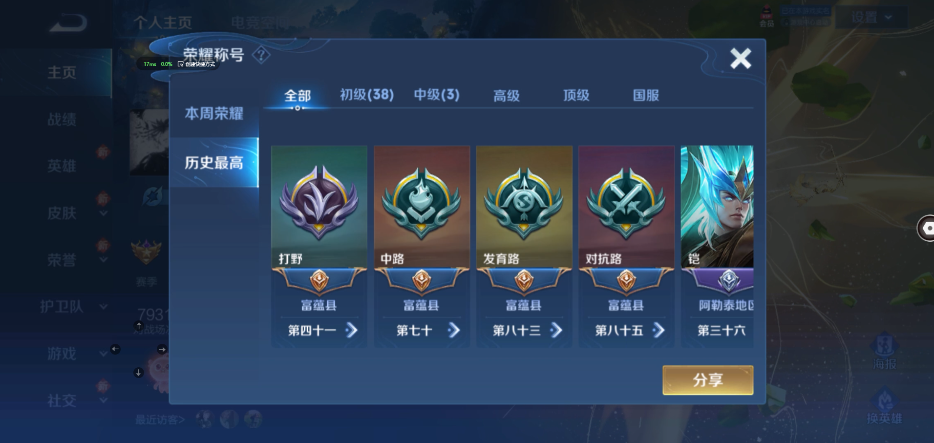 WZPX2126370王者荣耀账号详情图3 WZPX2126370王者荣耀账号详情图3