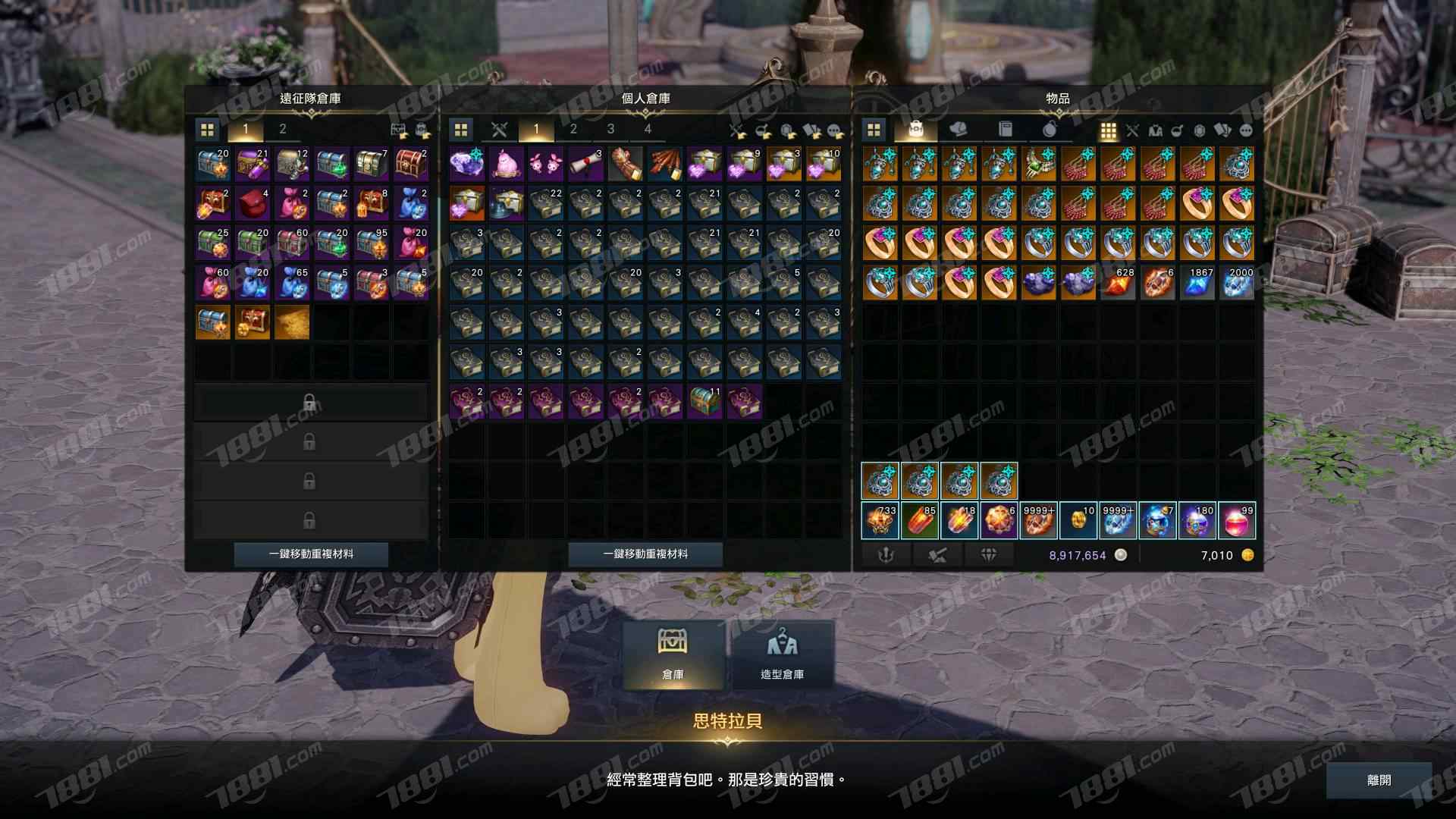【失落的方舟】None/台服 账号 155元-星云网络游戏交易网