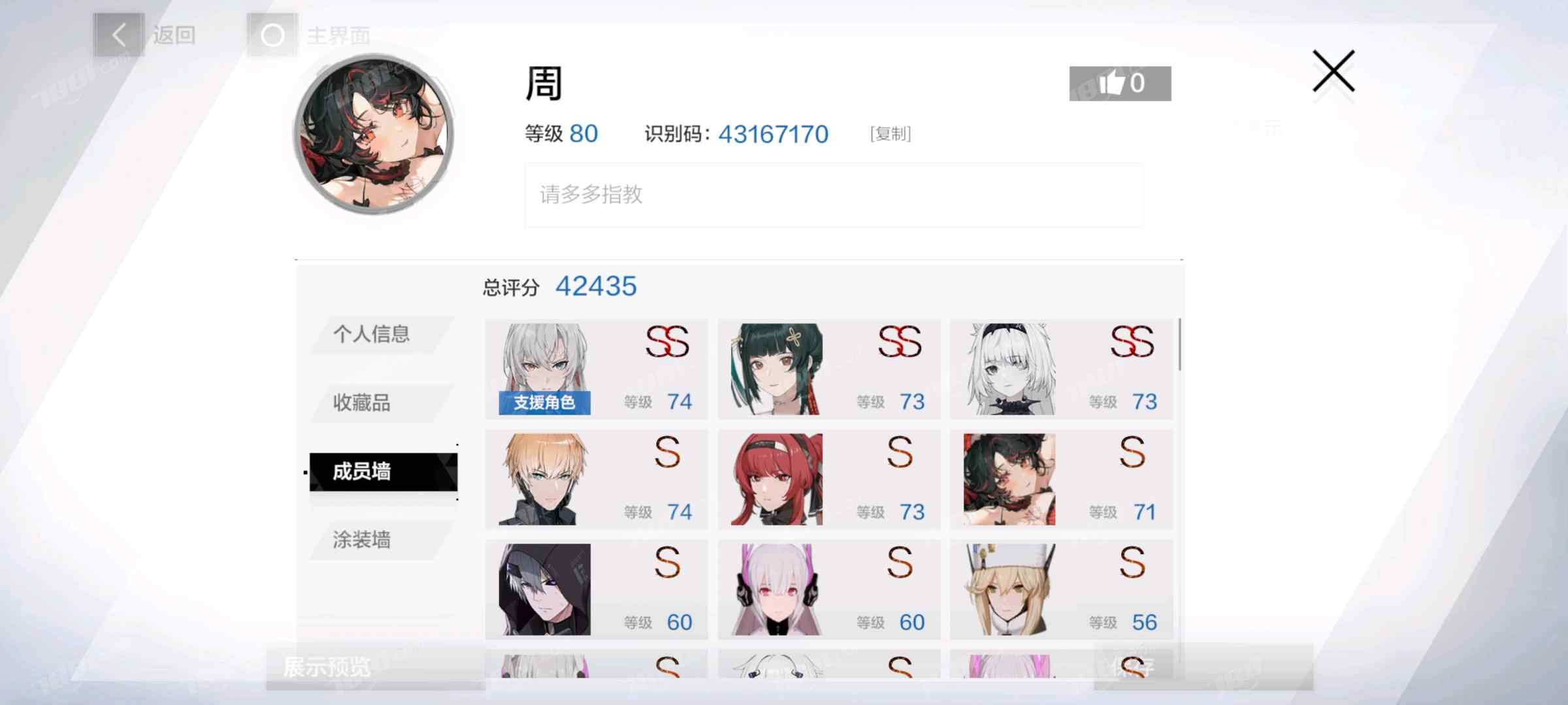 战双帕弥什
