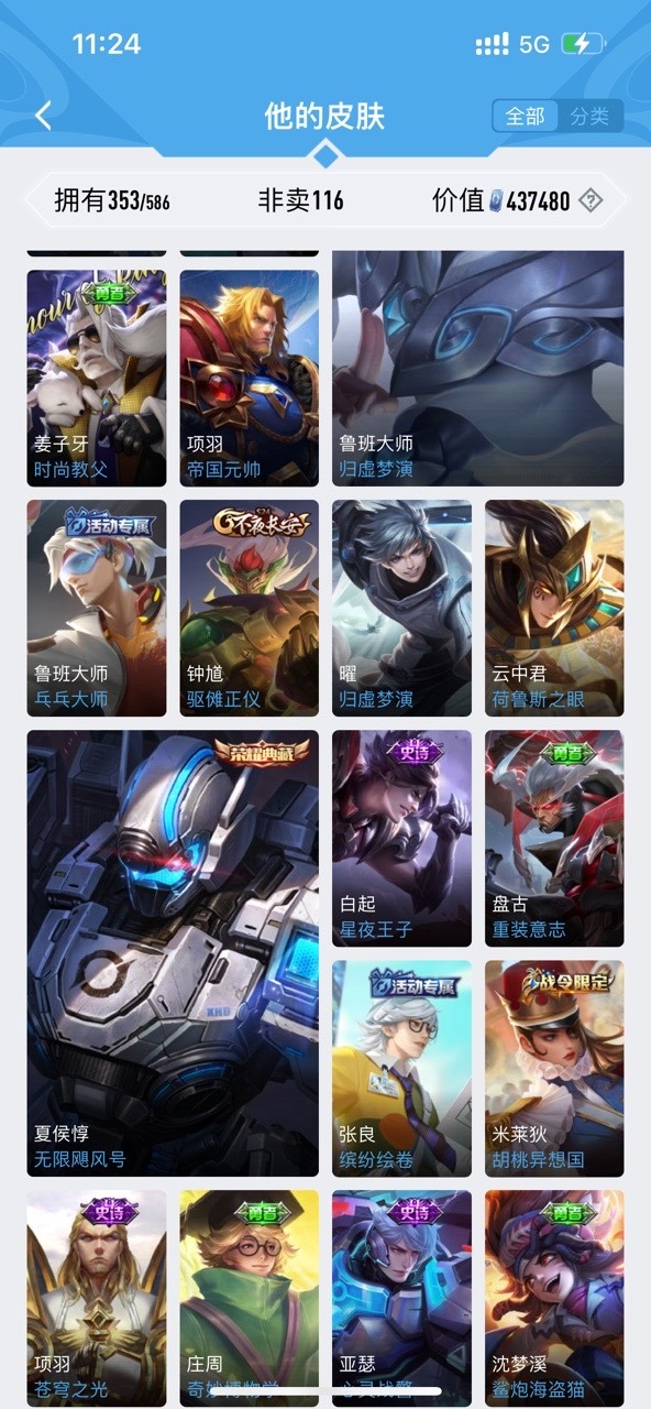 WZPX2114136王者荣耀账号详情图15 WZPX2114136王者荣耀账号详情图15