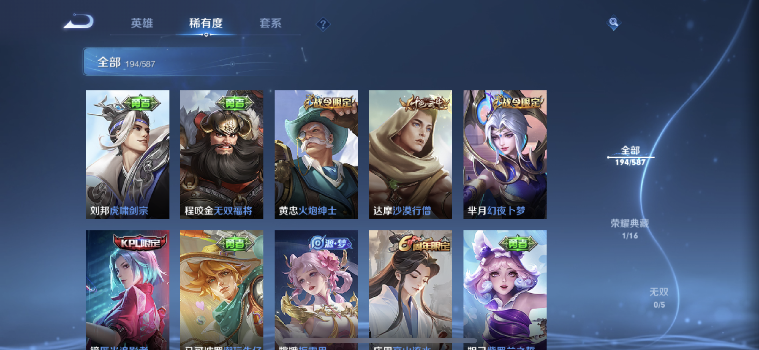 WZPX2126352王者荣耀账号详情图7 WZPX2126352王者荣耀账号详情图7