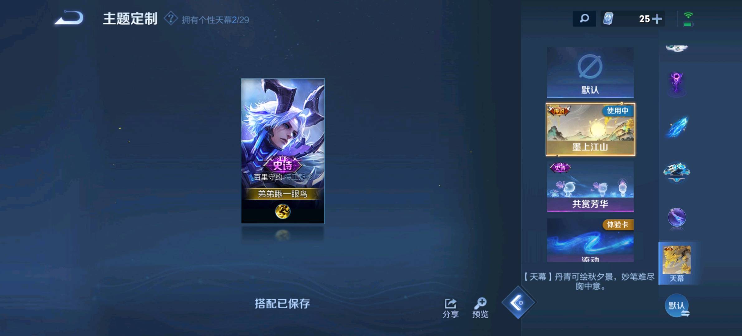 WZPX2126397王者荣耀账号详情图3 WZPX2126397王者荣耀账号详情图3