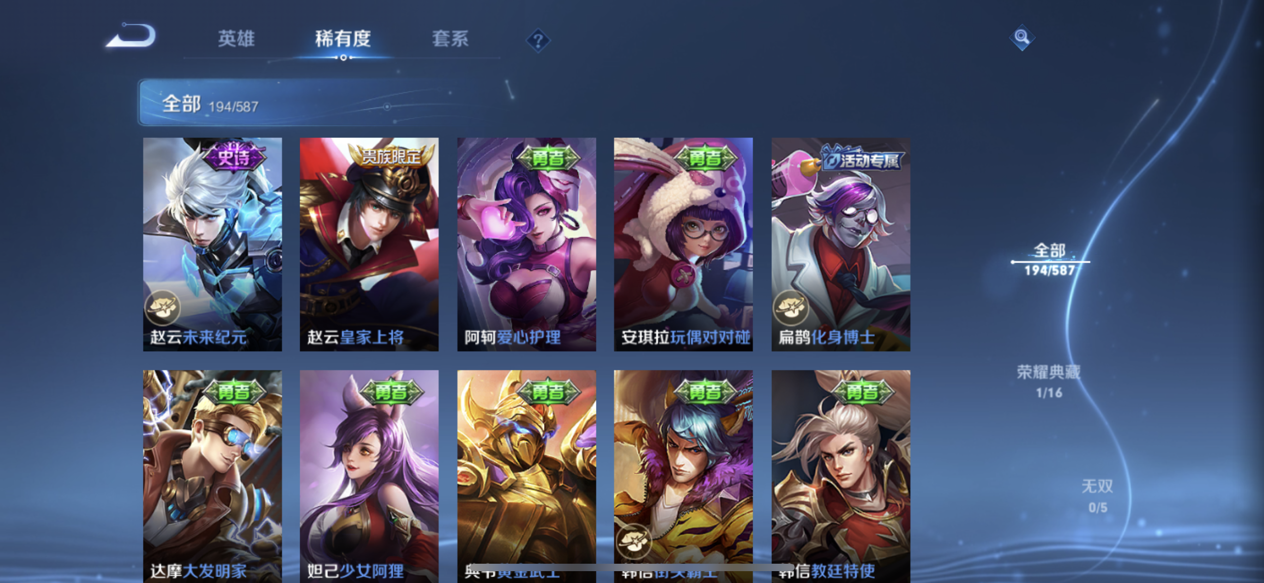 WZPX2126352王者荣耀账号详情图22 WZPX2126352王者荣耀账号详情图22