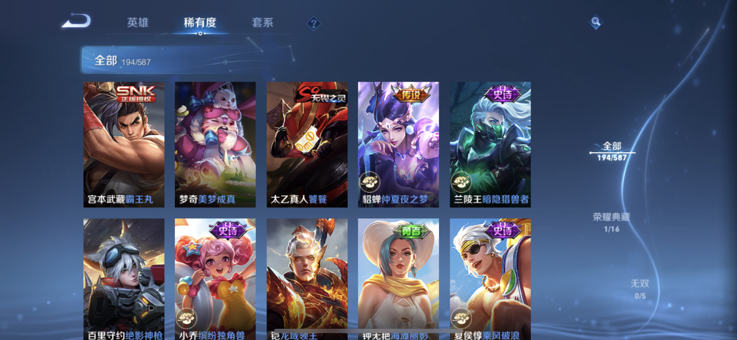 WZPX2126352王者荣耀账号详情图16 WZPX2126352王者荣耀账号详情图16