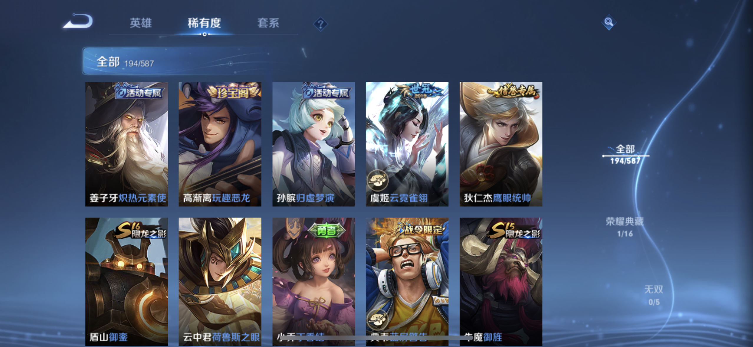 WZPX2126352王者荣耀账号详情图13 WZPX2126352王者荣耀账号详情图13