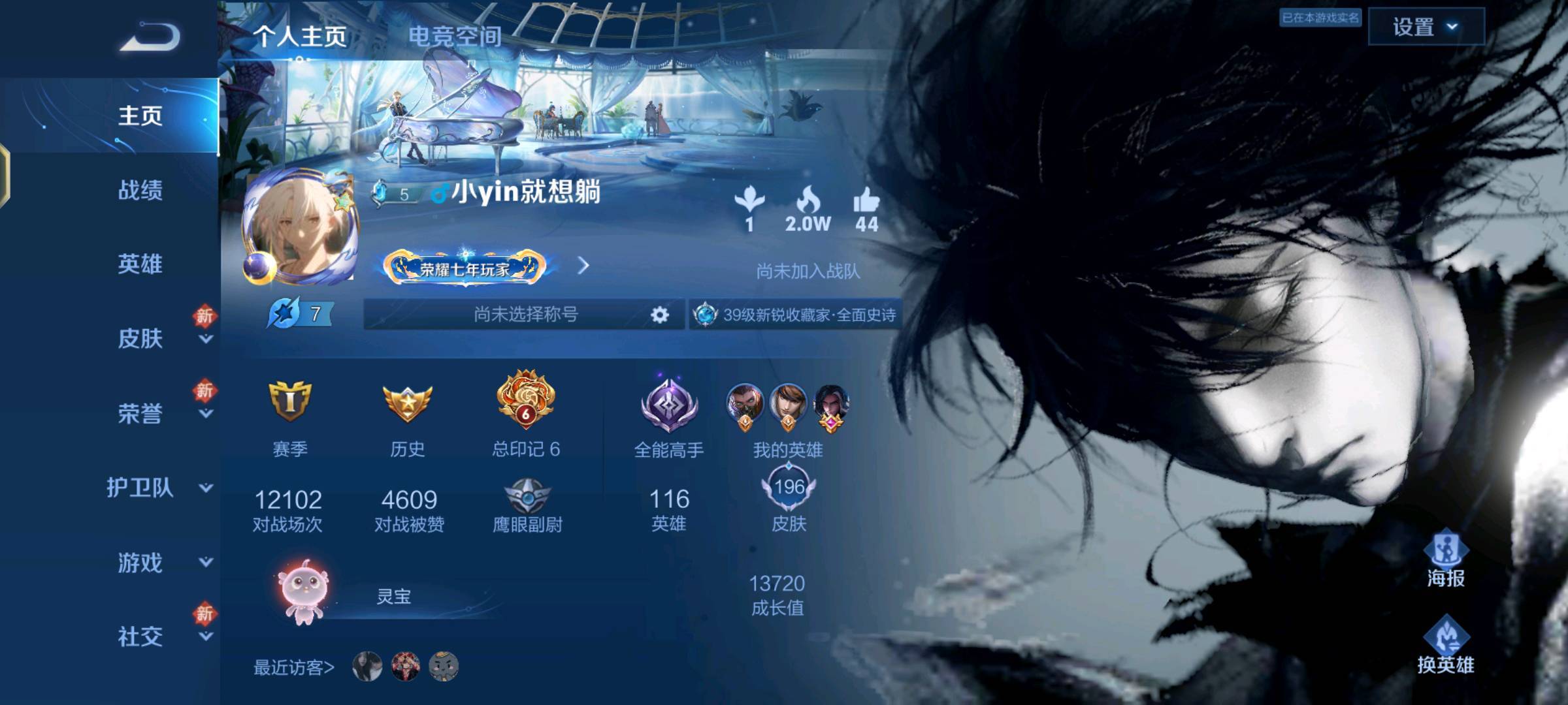 WZPX2126390王者荣耀账号详情图3 WZPX2126390王者荣耀账号详情图3