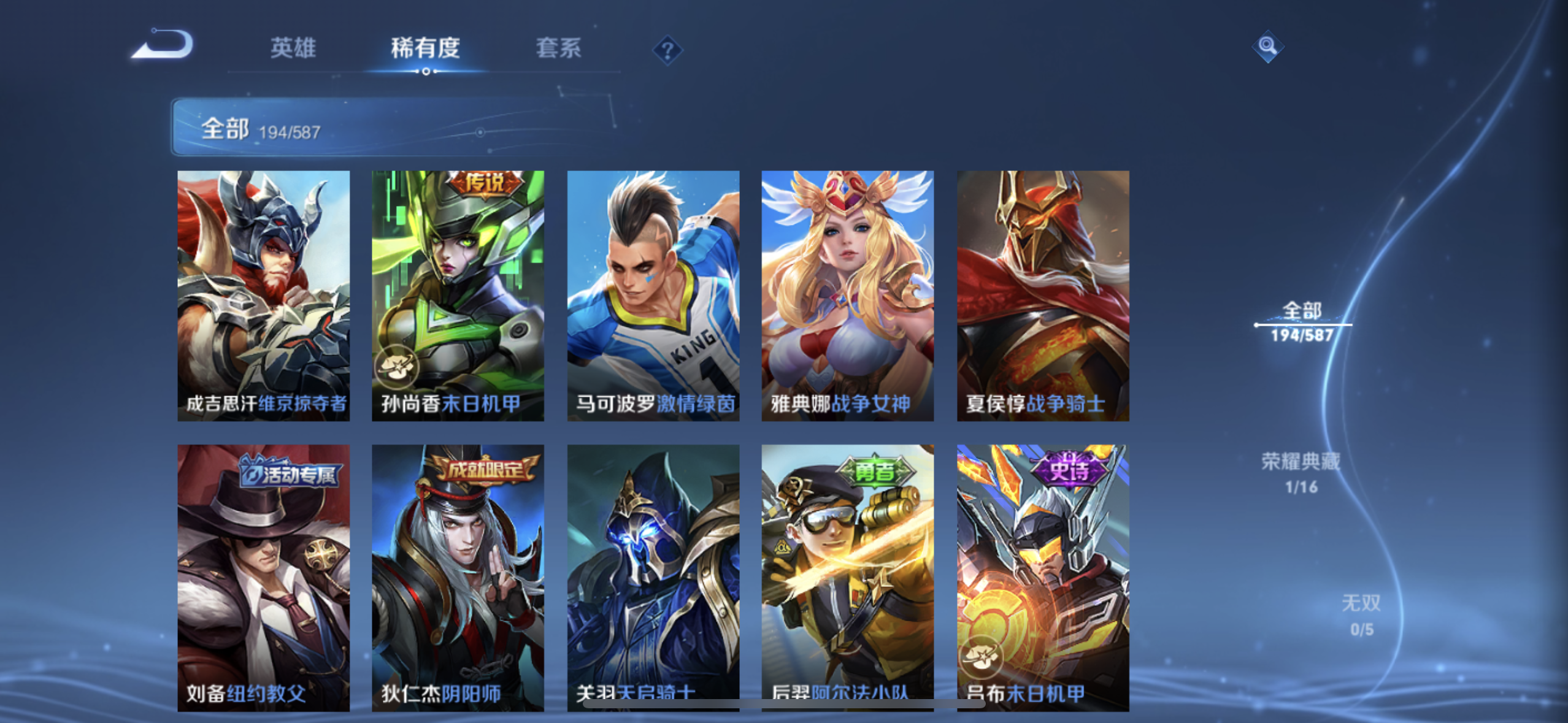 WZPX2126352王者荣耀账号详情图18 WZPX2126352王者荣耀账号详情图18