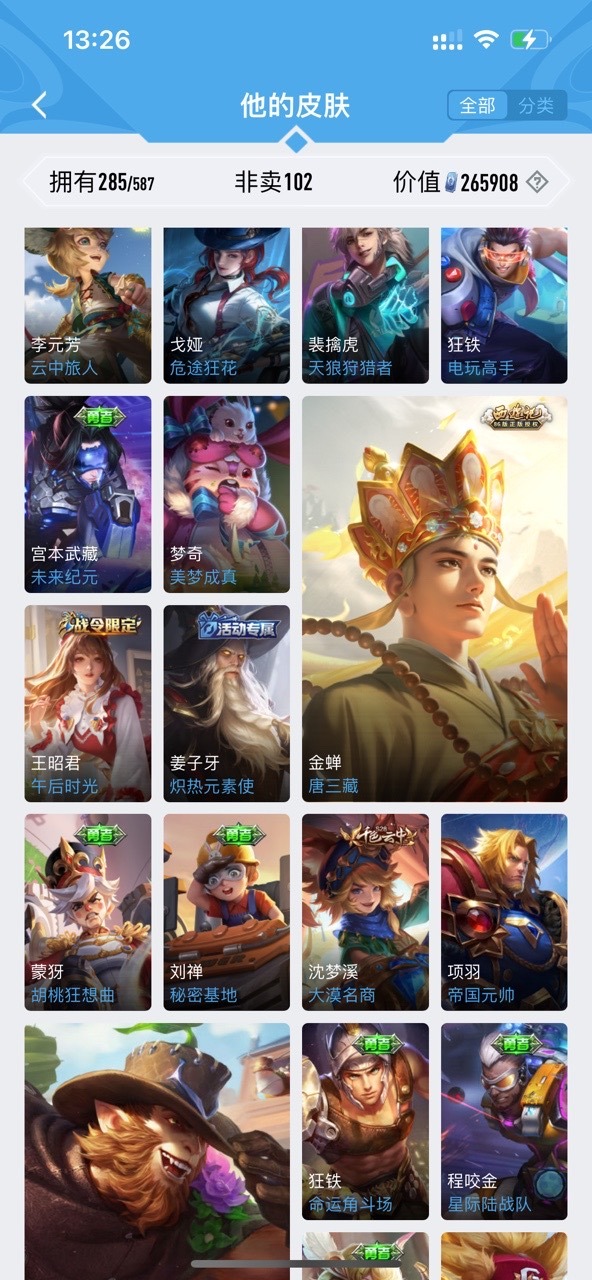WZPX2126338王者荣耀账号详情图10 WZPX2126338王者荣耀账号详情图10