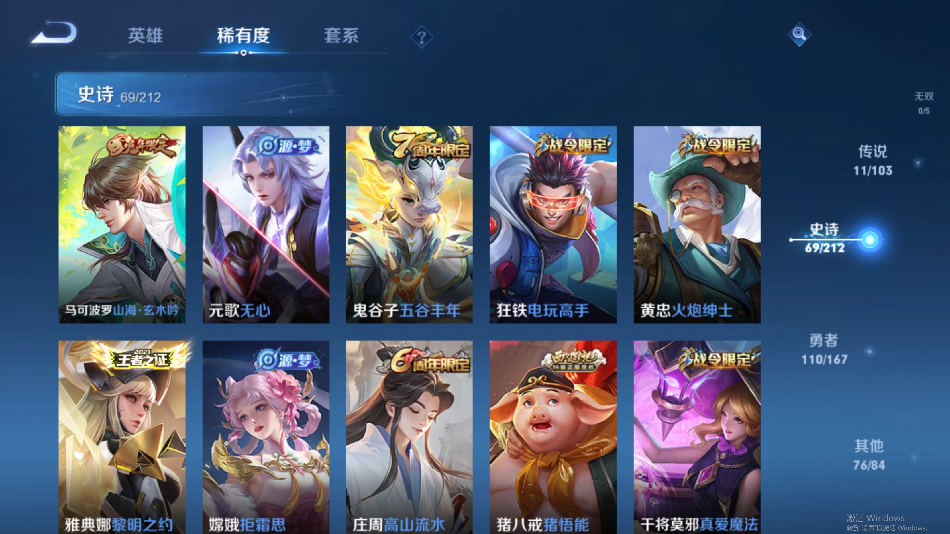 WZPX2126358王者荣耀账号详情图7 WZPX2126358王者荣耀账号详情图7