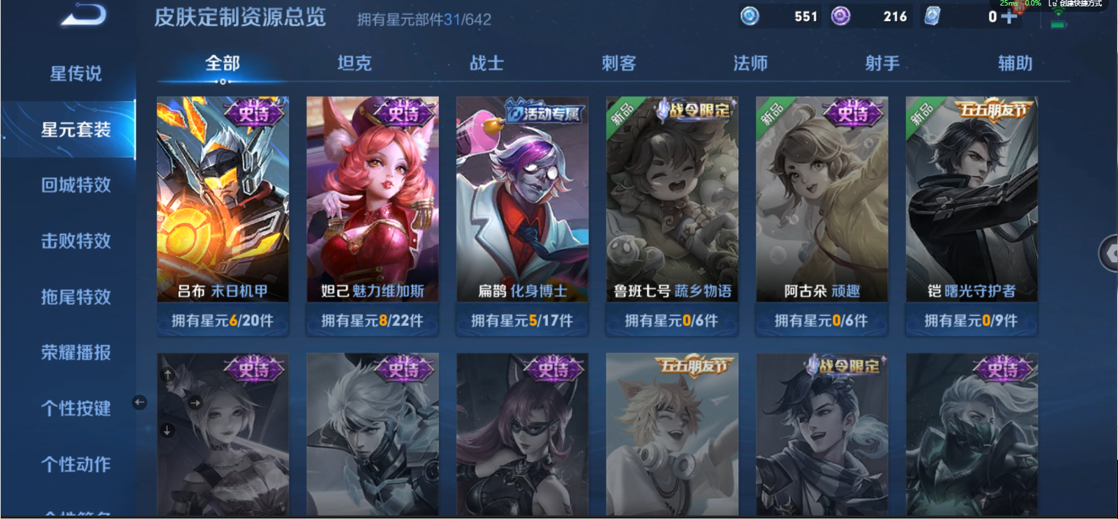 WZPX2126366王者荣耀账号详情图5 WZPX2126366王者荣耀账号详情图5