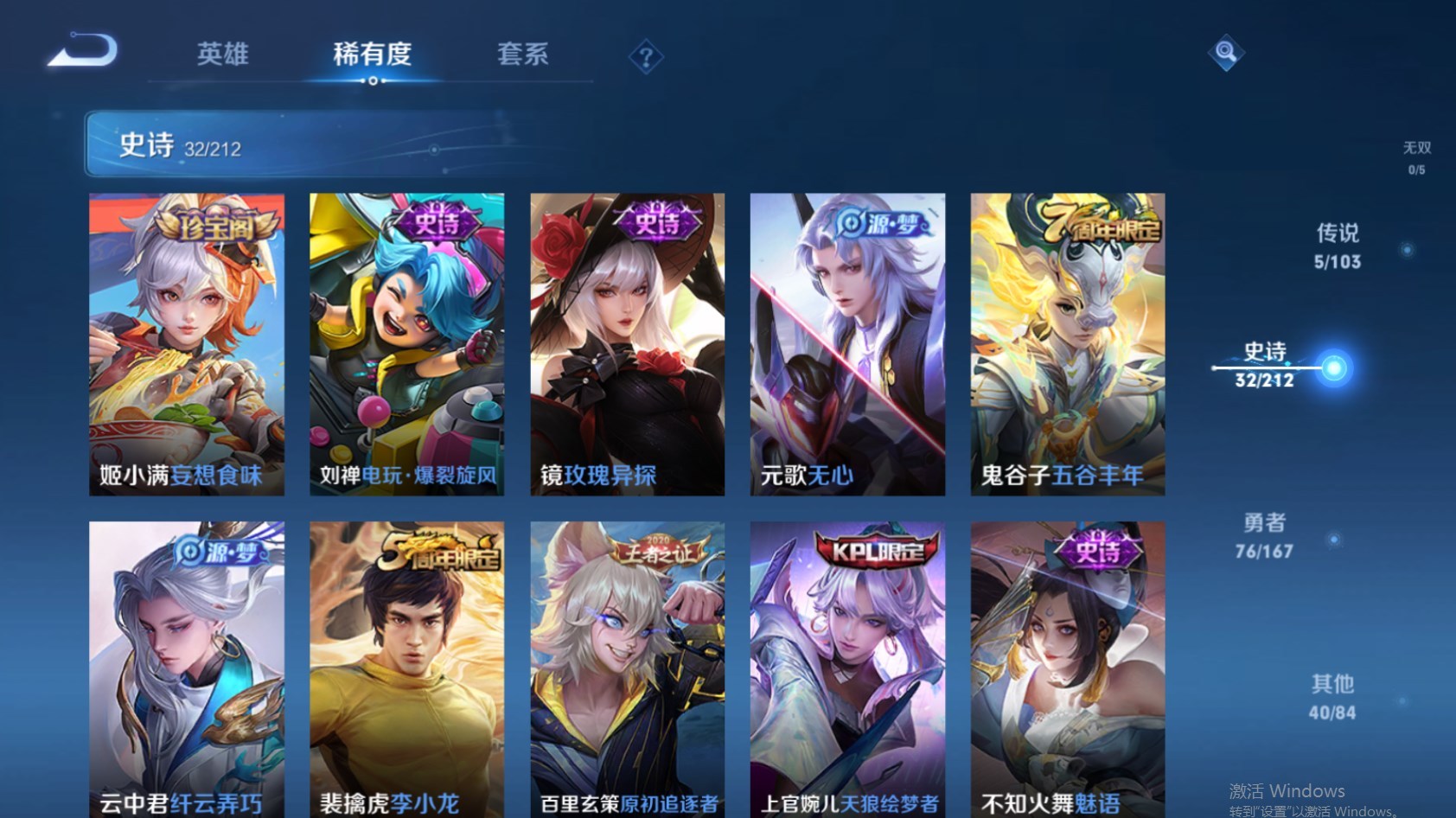 WZPX2126381王者荣耀账号详情图5 WZPX2126381王者荣耀账号详情图5