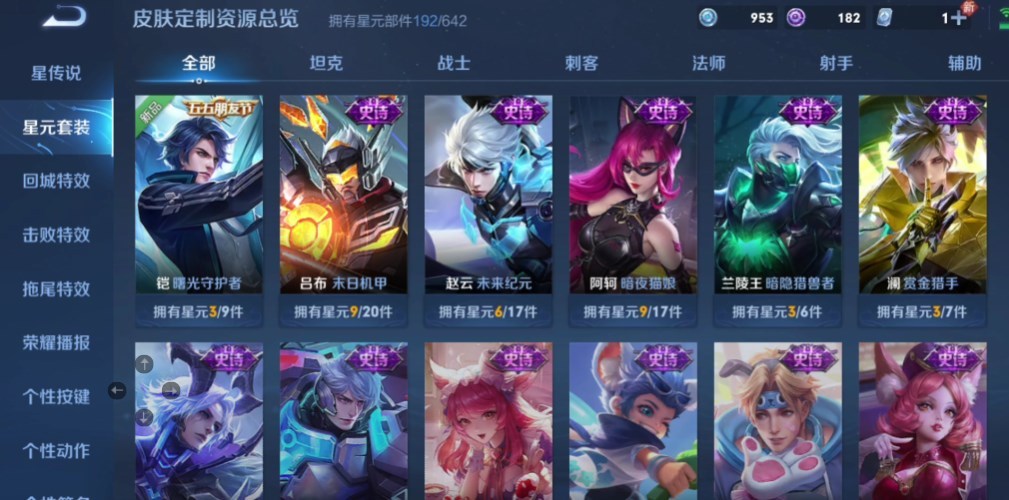 WZPX2126359王者荣耀账号详情图7 WZPX2126359王者荣耀账号详情图7