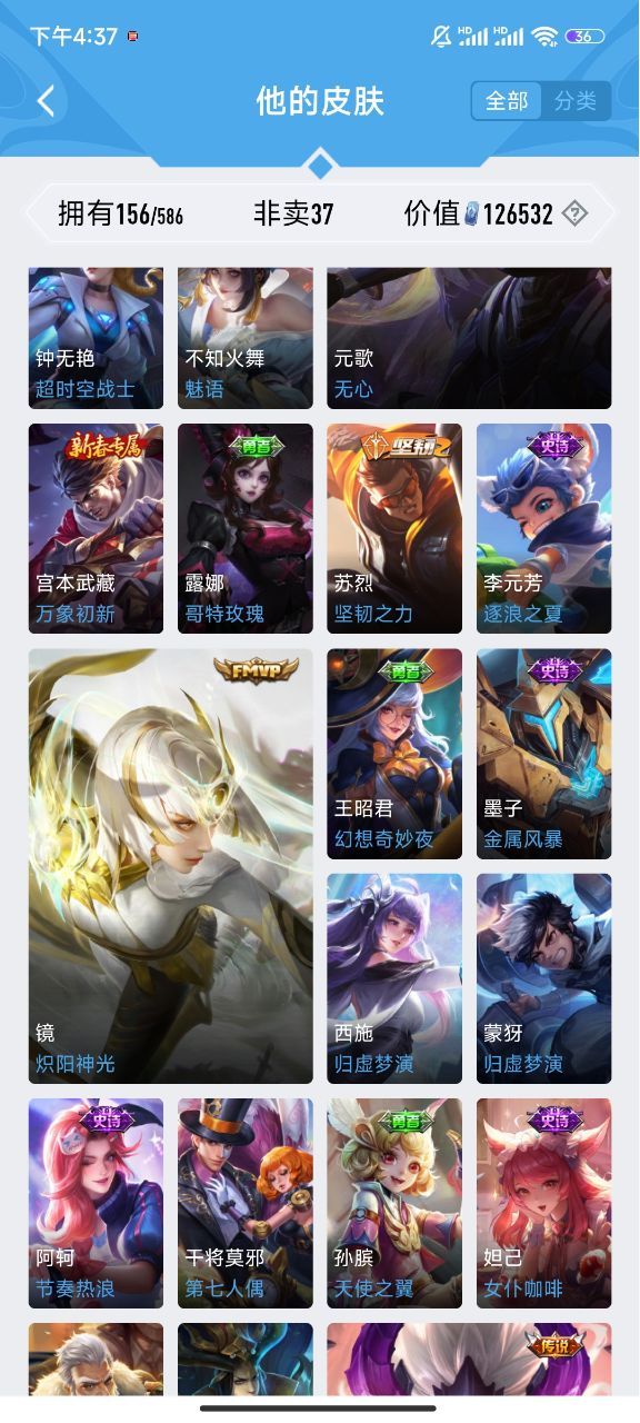 WZPX2126336王者荣耀账号详情图8