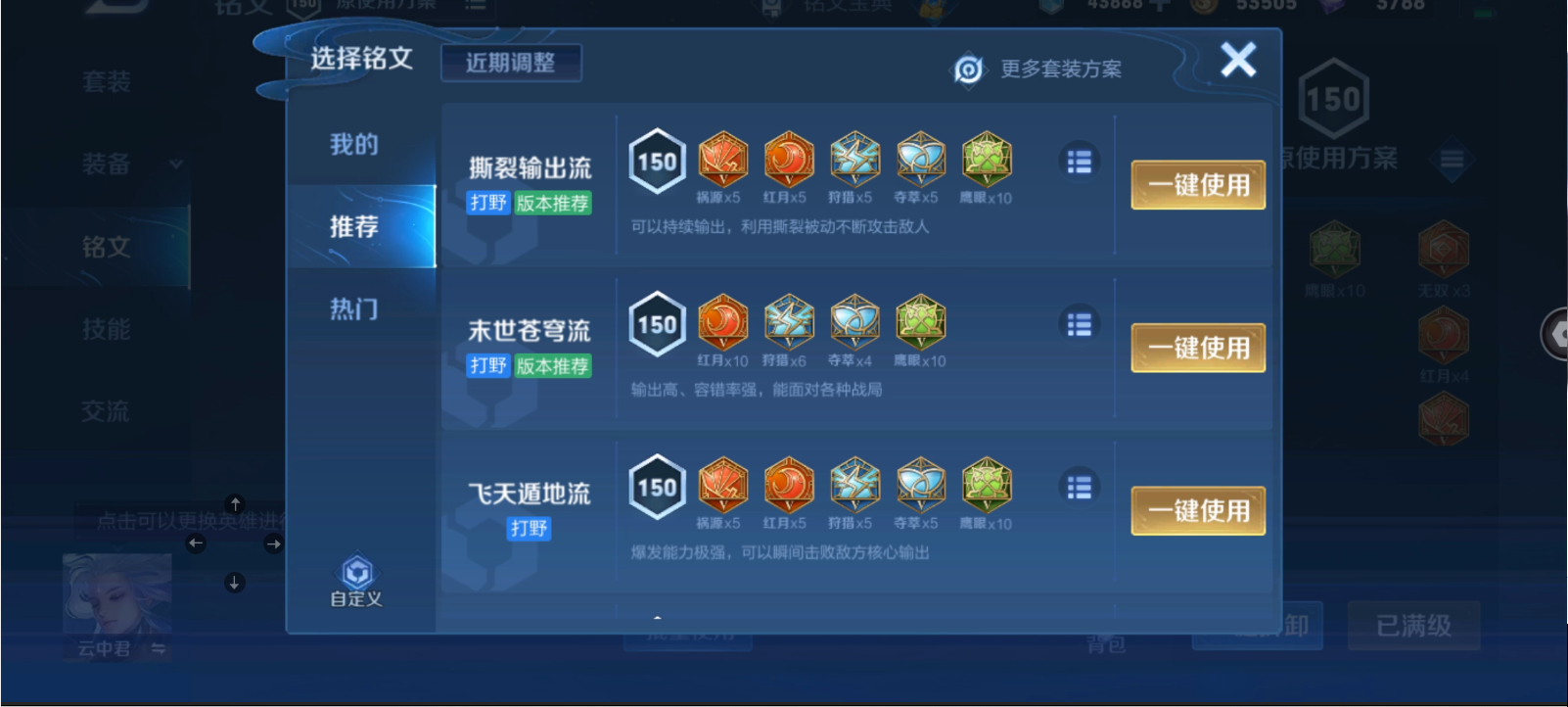 WZPX2126369王者荣耀账号详情图7 WZPX2126369王者荣耀账号详情图7