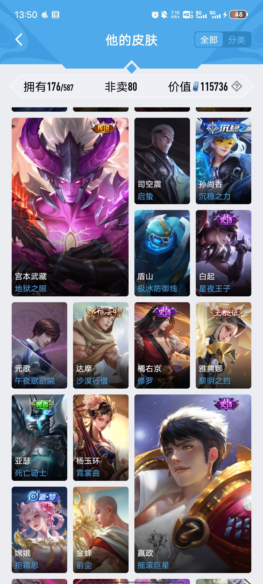 WZPX2126343王者荣耀账号详情图4 WZPX2126343王者荣耀账号详情图4