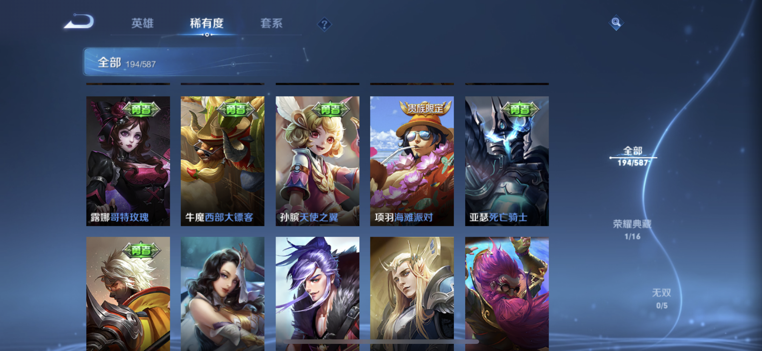 WZPX2126352王者荣耀账号详情图21 WZPX2126352王者荣耀账号详情图21