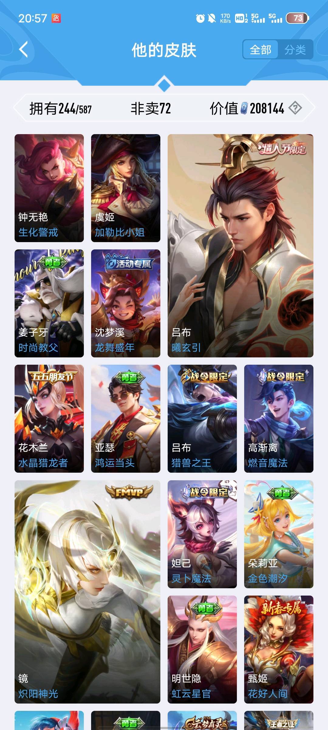 WZPX2126347王者荣耀账号详情图4 WZPX2126347王者荣耀账号详情图4