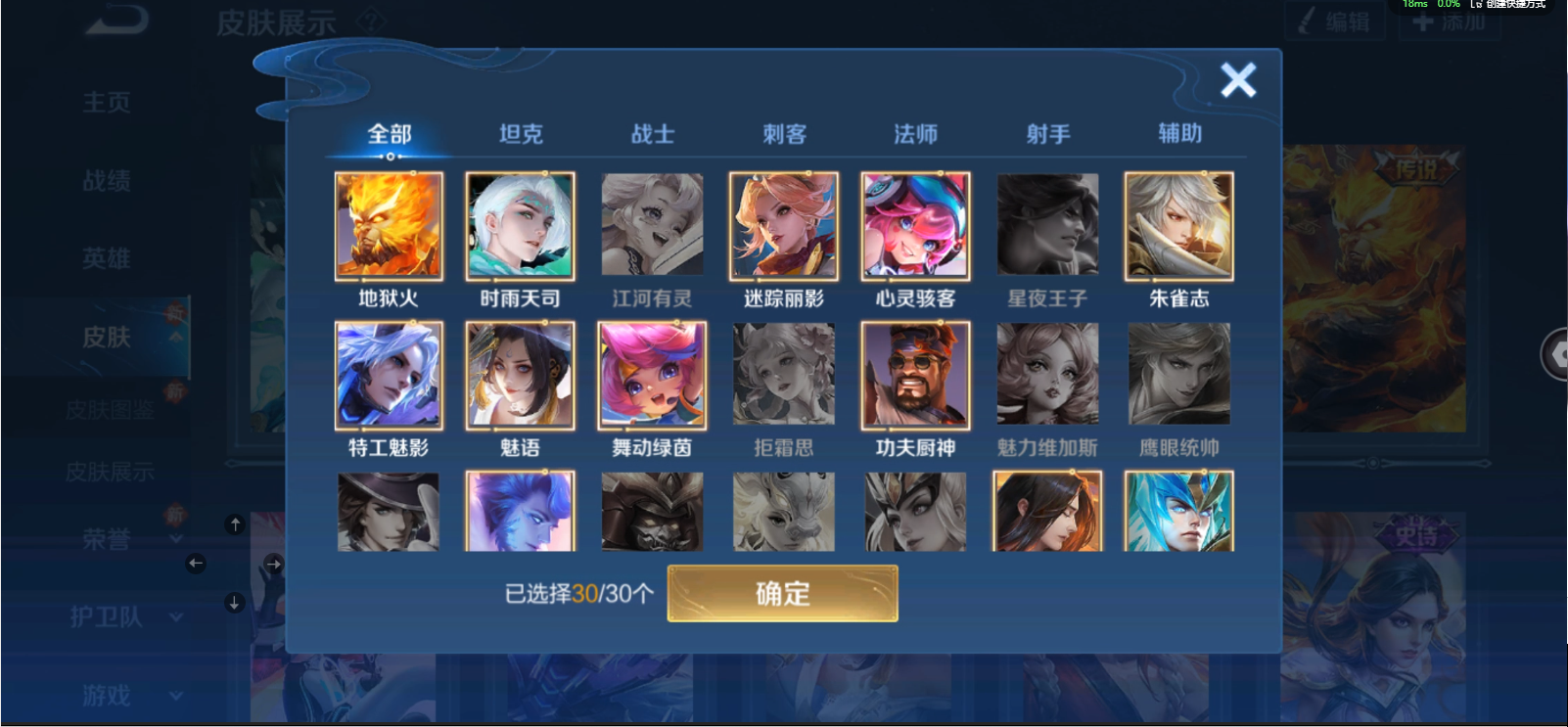 WZPX2126369王者荣耀账号详情图5 WZPX2126369王者荣耀账号详情图5